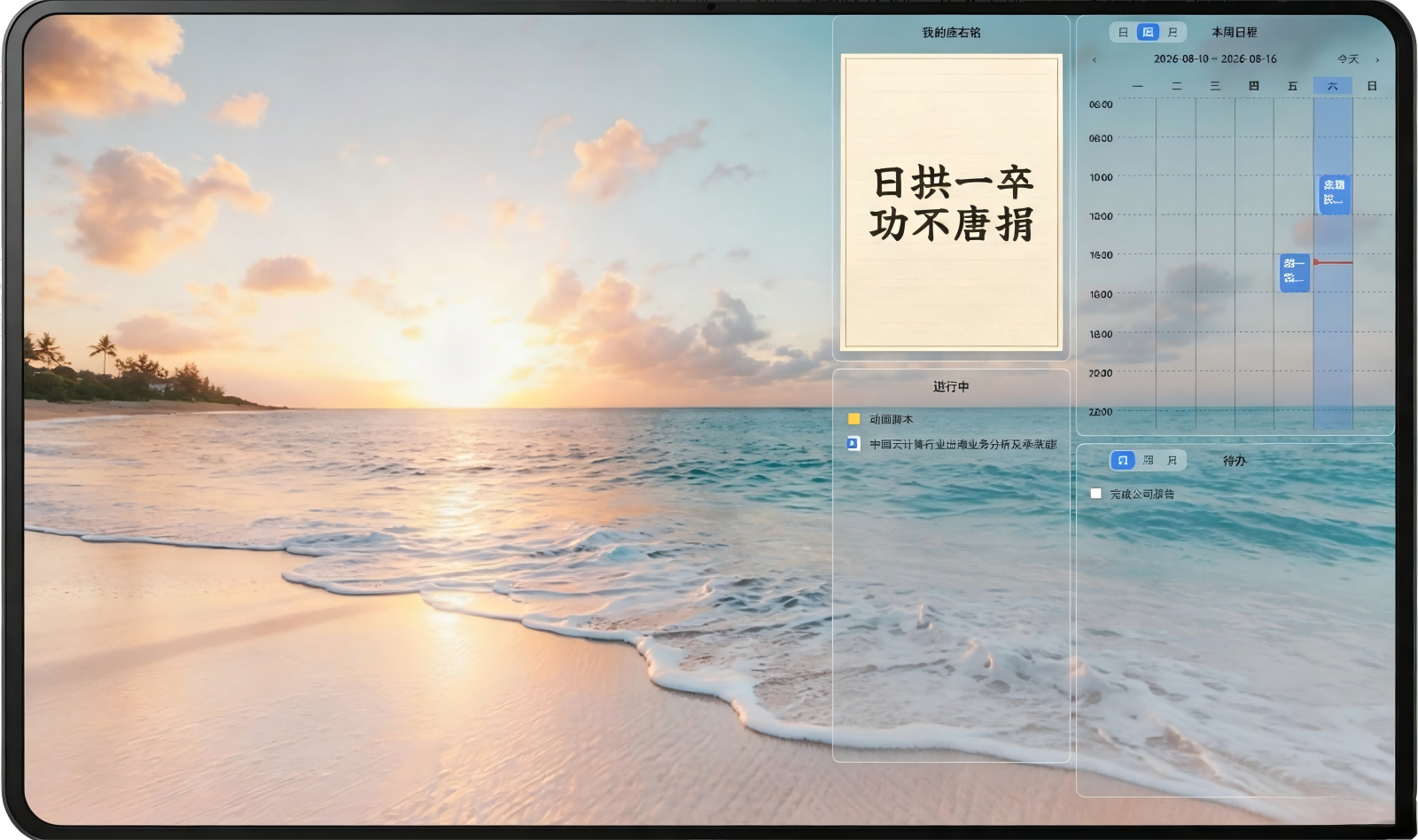 桌面助手产品截图